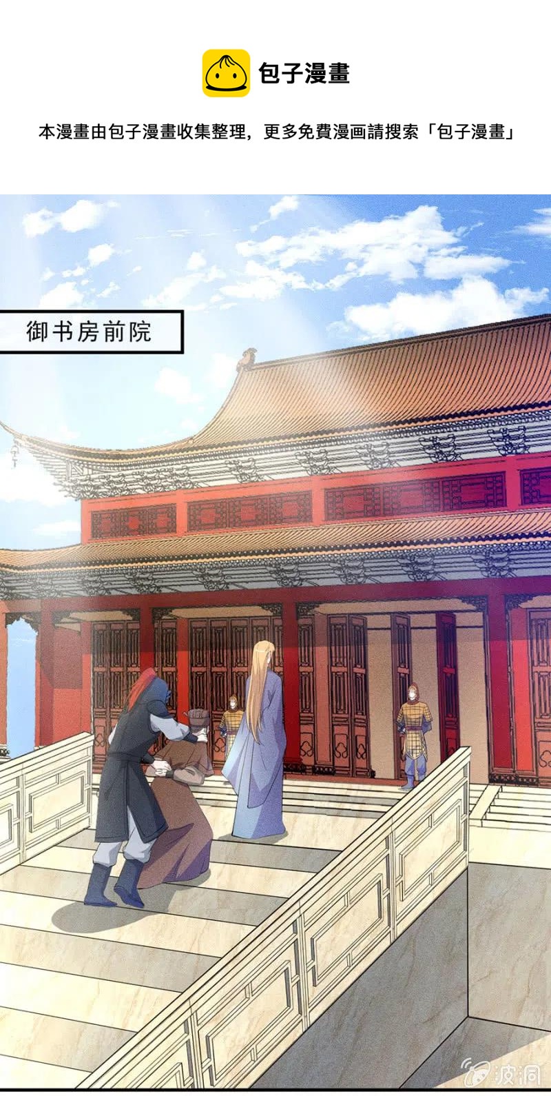 《单挑吧王爷》重修旧好 第1页