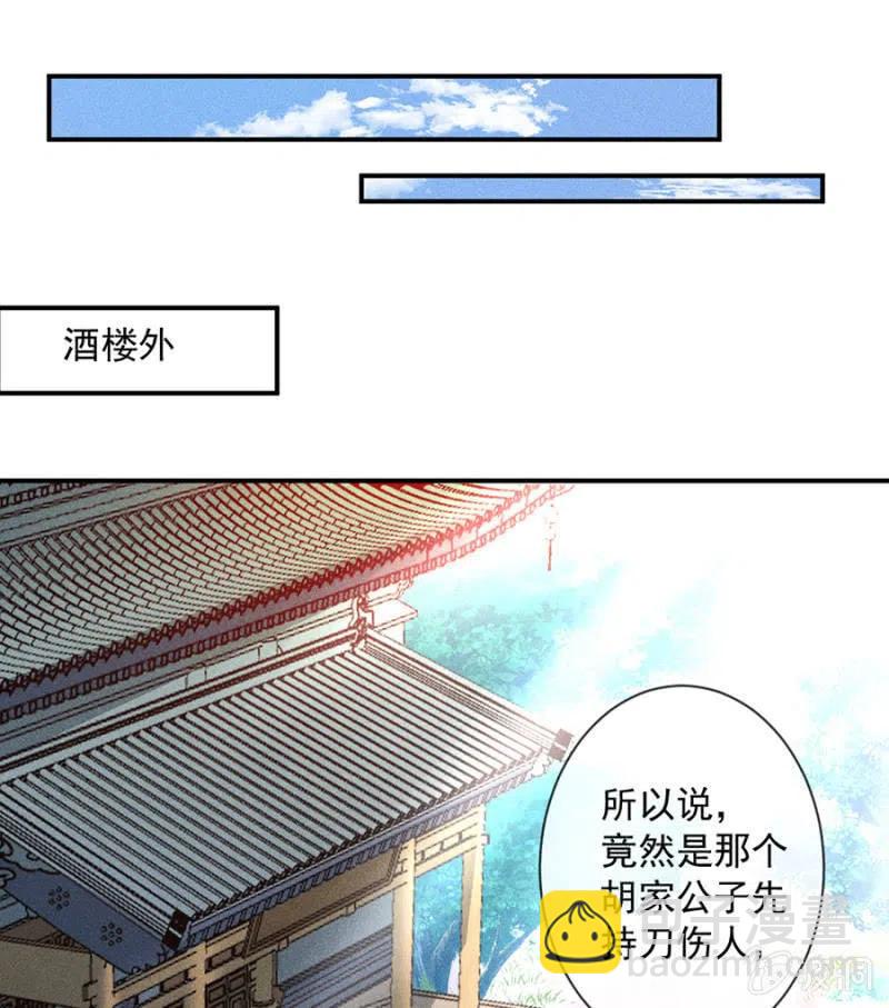 《单挑吧王爷》重修旧好 第21页