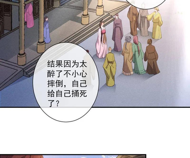 《单挑吧王爷》重修旧好 第22页