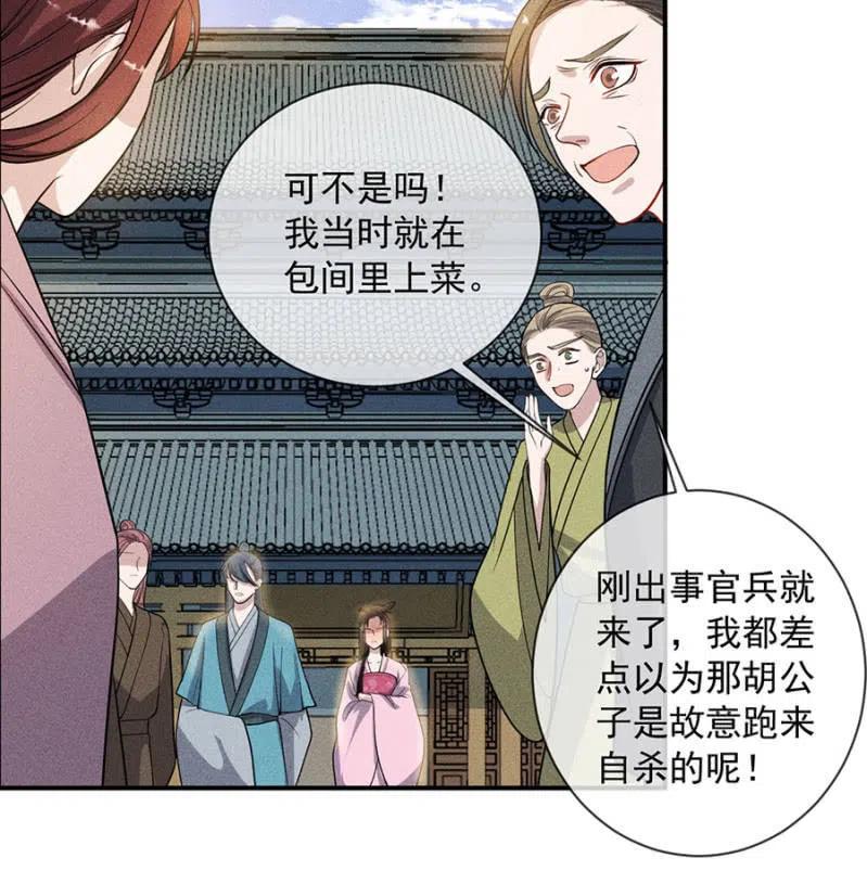 《单挑吧王爷》重修旧好 第23页