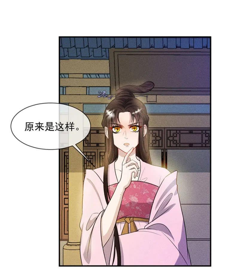 《单挑吧王爷》重修旧好 第24页