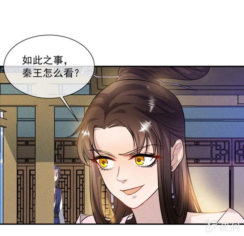 《单挑吧王爷》重修旧好 第25页