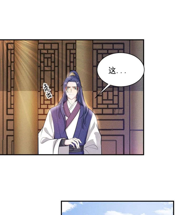 《单挑吧王爷》重修旧好 第26页