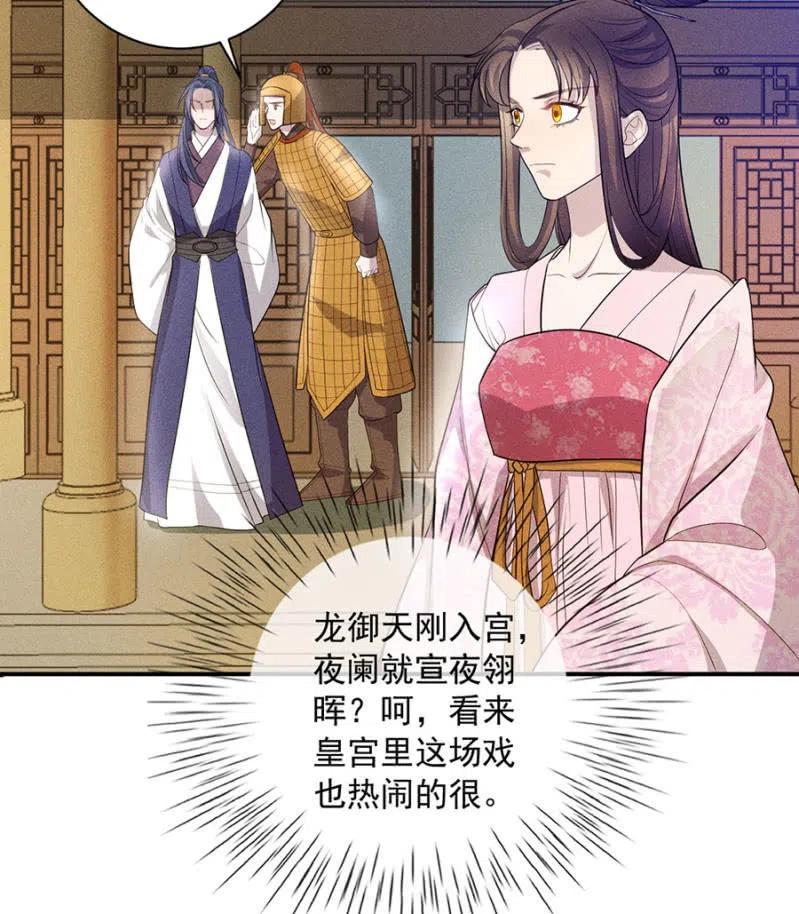 《单挑吧王爷》重修旧好 第28页
