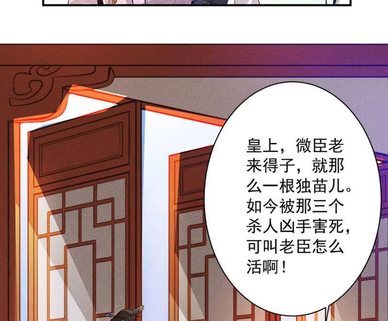 《单挑吧王爷》重修旧好 第36页