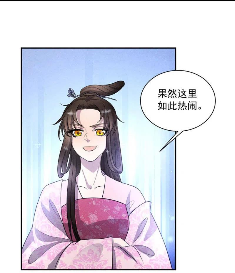 《单挑吧王爷》重修旧好 第38页