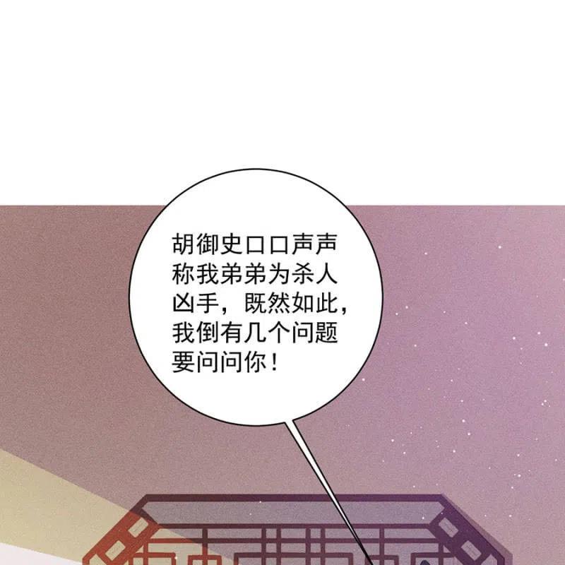 《单挑吧王爷》重修旧好 第39页