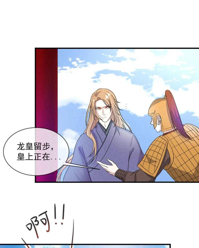 《单挑吧王爷》重修旧好 第3页