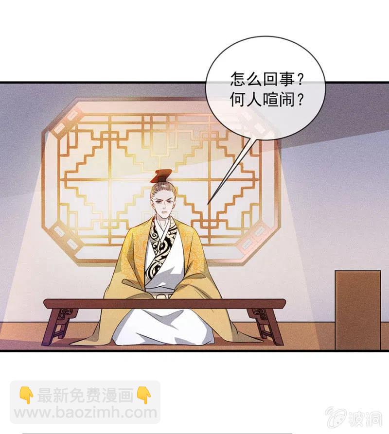 《单挑吧王爷》重修旧好 第5页