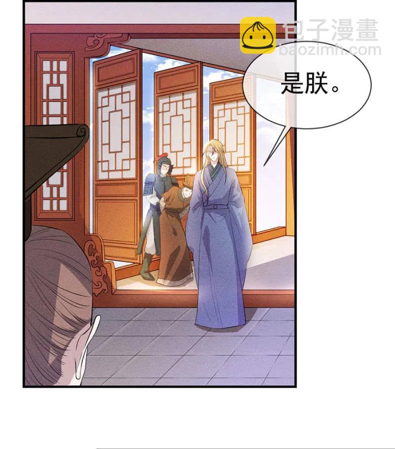 《单挑吧王爷》重修旧好 第6页