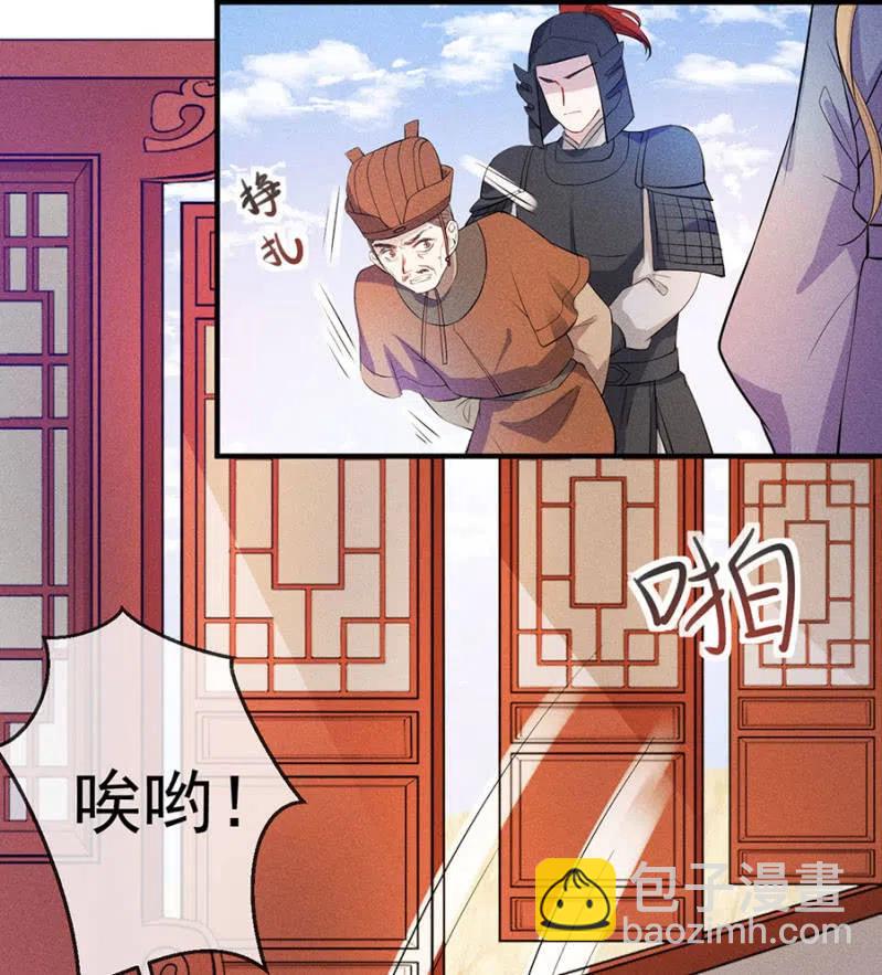 《单挑吧王爷》重修旧好 第7页