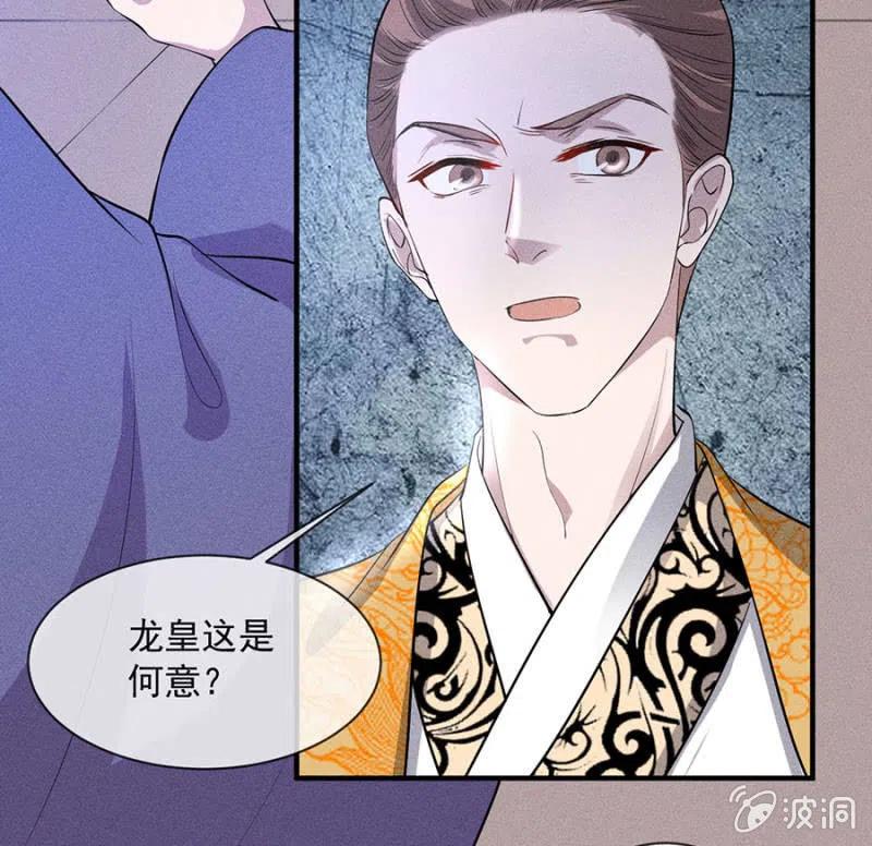 《单挑吧王爷》重修旧好 第9页