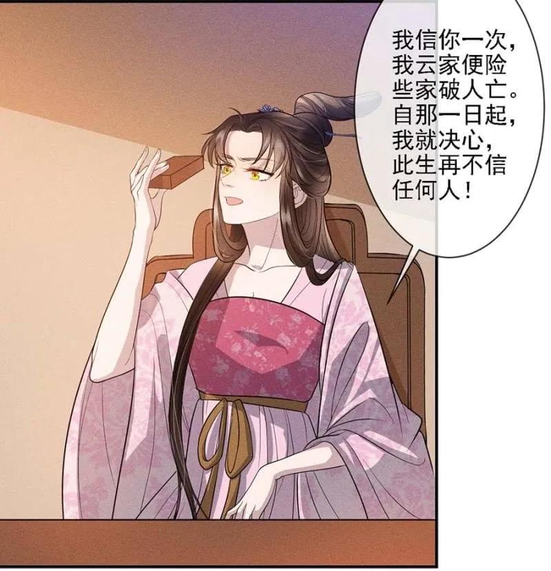 《单挑吧王爷》讨个说法 第10页
