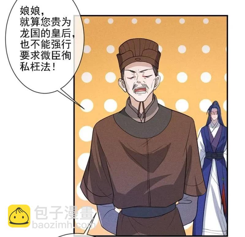 《单挑吧王爷》讨个说法 第12页