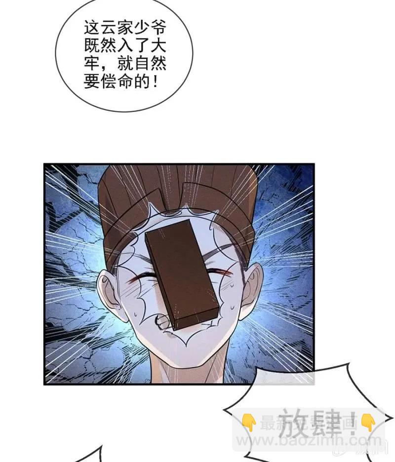 《单挑吧王爷》讨个说法 第13页