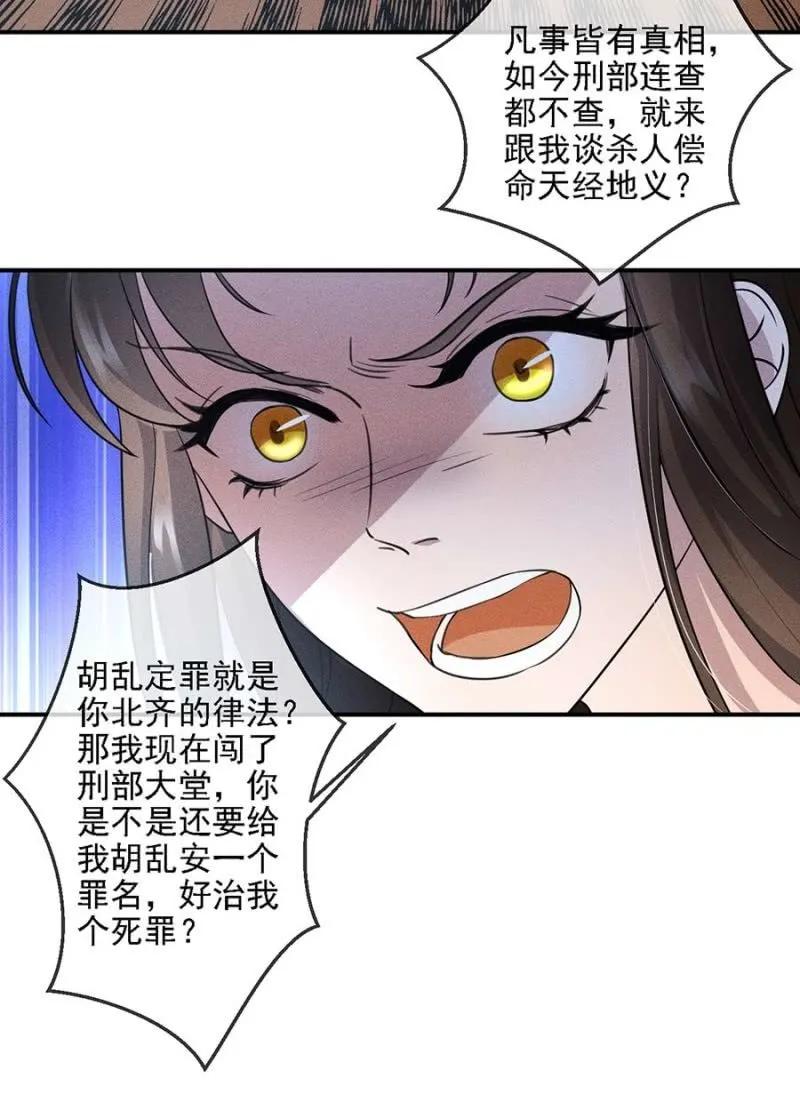《单挑吧王爷》讨个说法 第15页