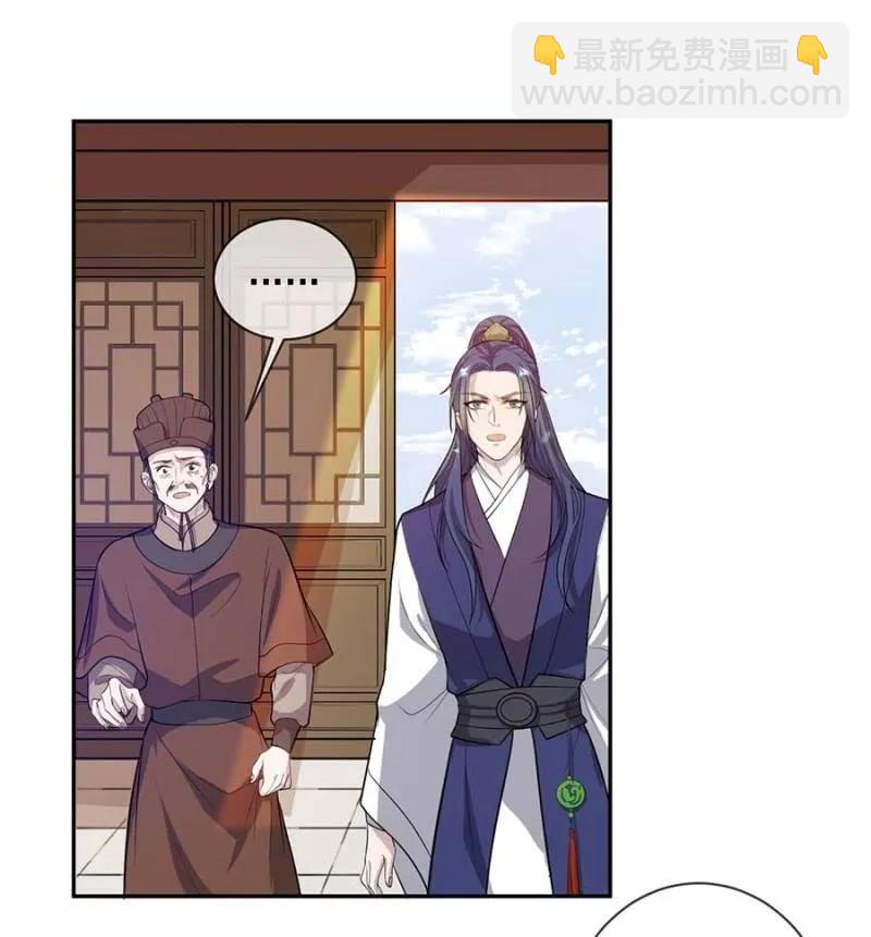 《单挑吧王爷》讨个说法 第16页