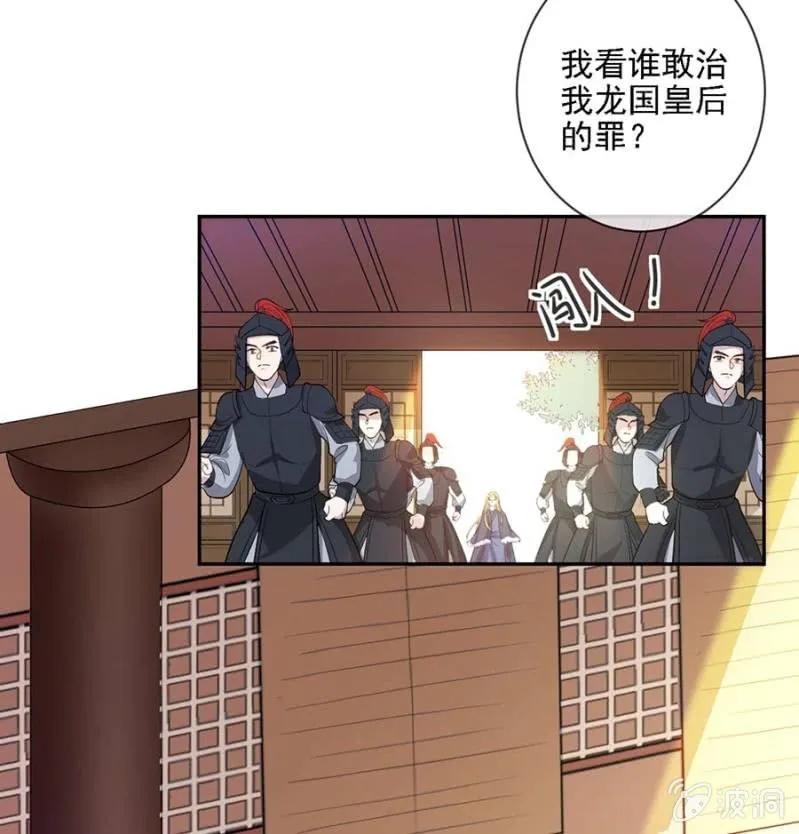 《单挑吧王爷》讨个说法 第17页