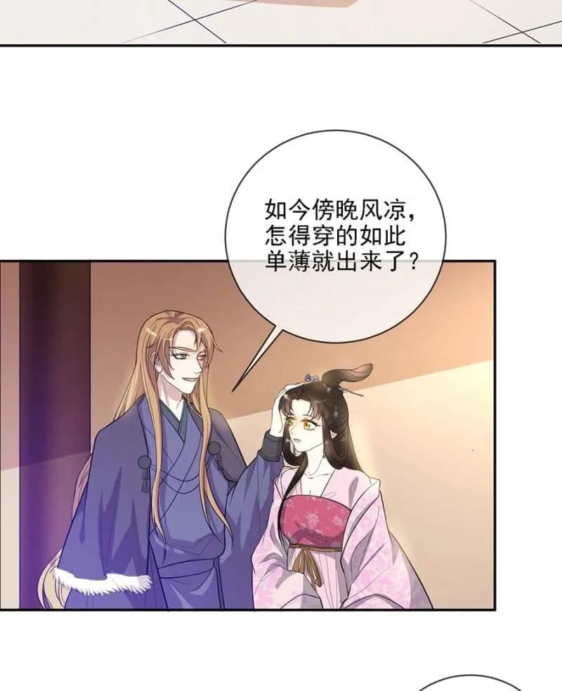 《单挑吧王爷》讨个说法 第19页