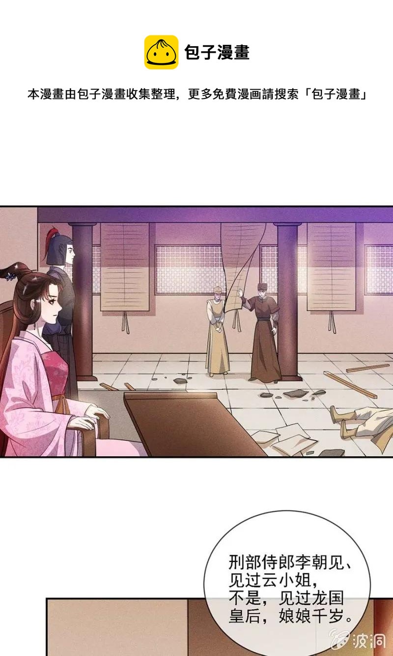 《单挑吧王爷》讨个说法 第1页