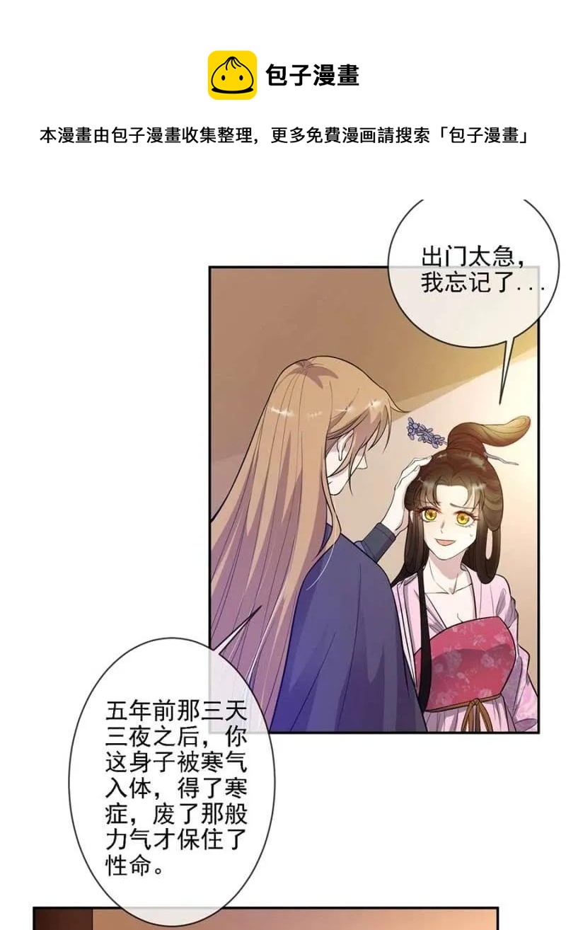 《单挑吧王爷》讨个说法 第20页