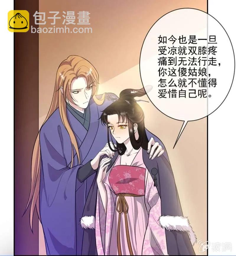 《单挑吧王爷》讨个说法 第21页