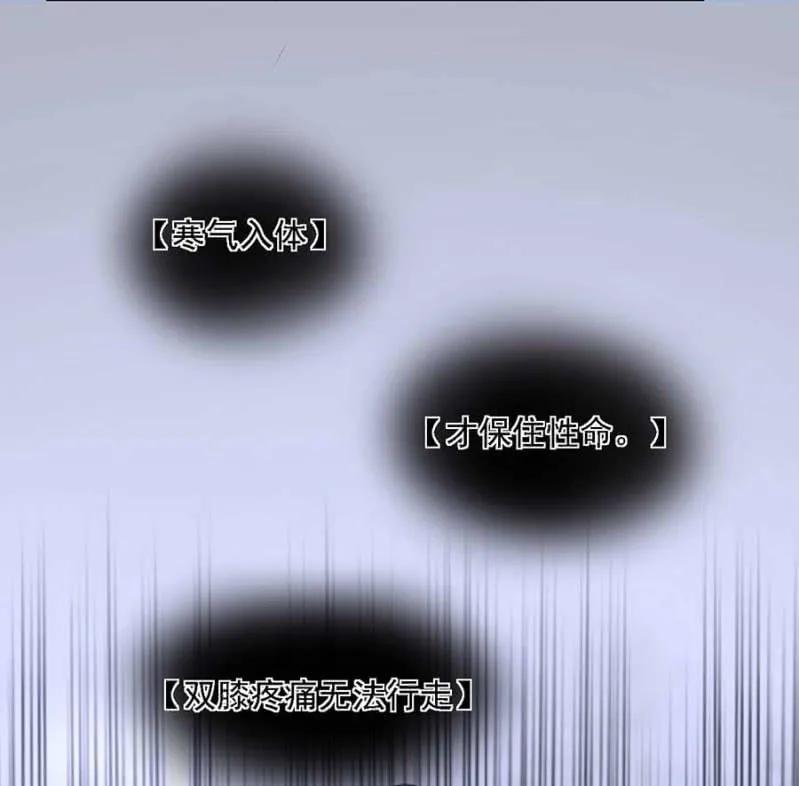 《单挑吧王爷》讨个说法 第22页