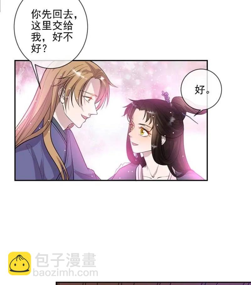 《单挑吧王爷》讨个说法 第24页