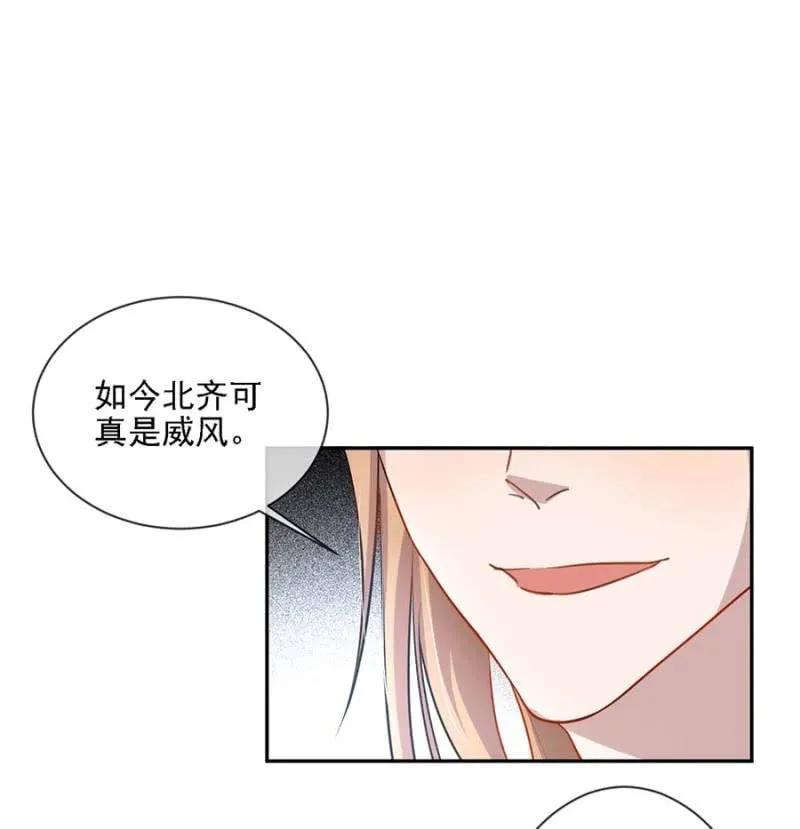 《单挑吧王爷》讨个说法 第26页