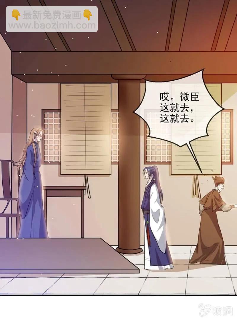 《单挑吧王爷》讨个说法 第29页