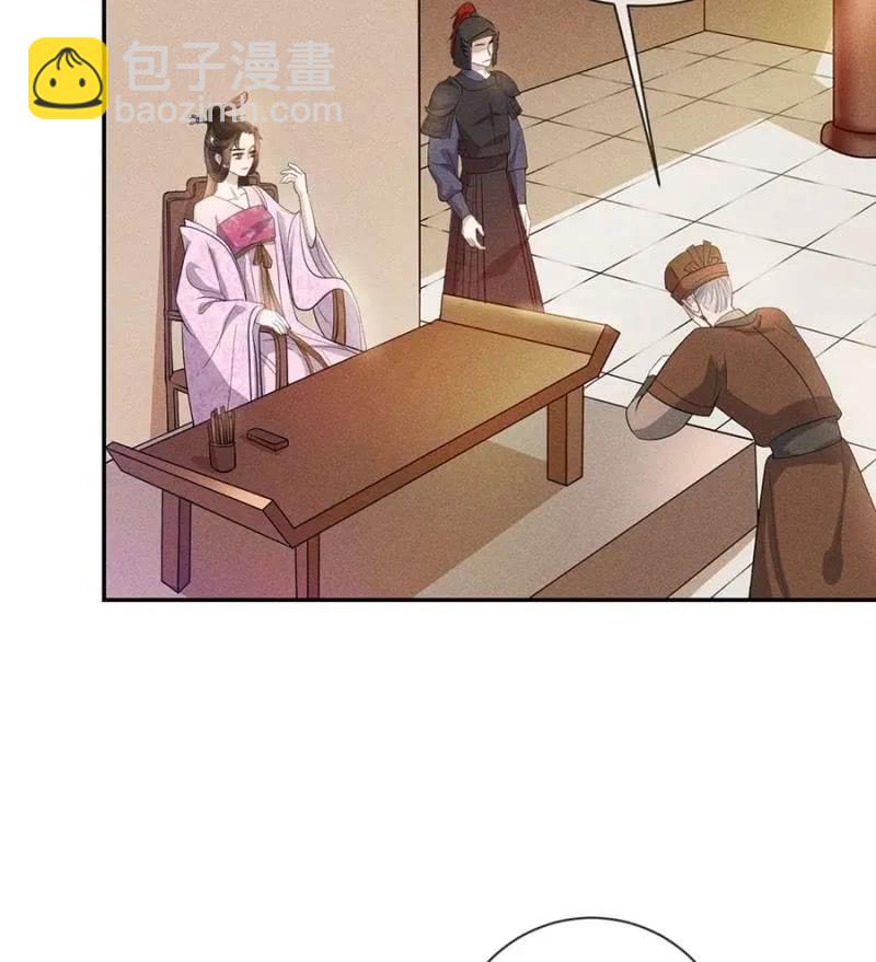 《单挑吧王爷》讨个说法 第2页
