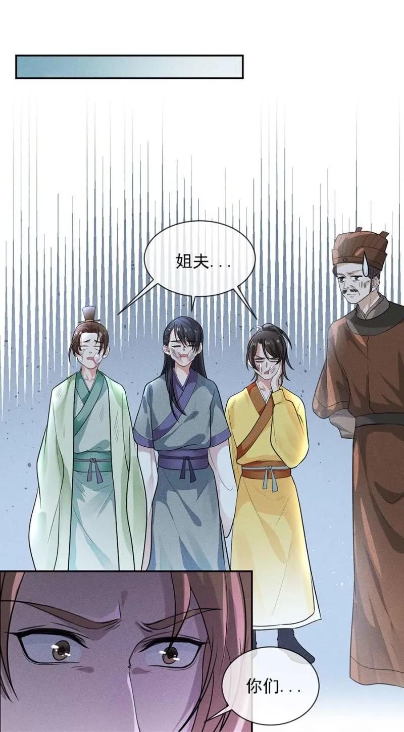 《单挑吧王爷》讨个说法 第30页