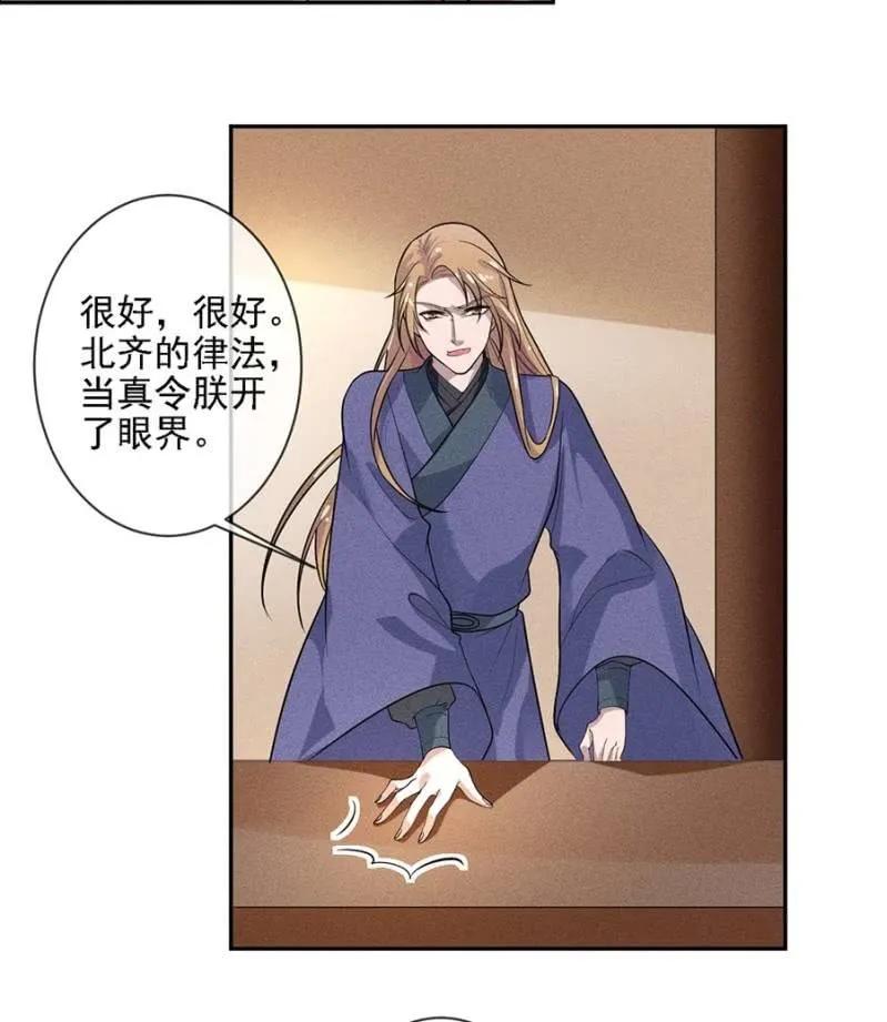 《单挑吧王爷》讨个说法 第31页