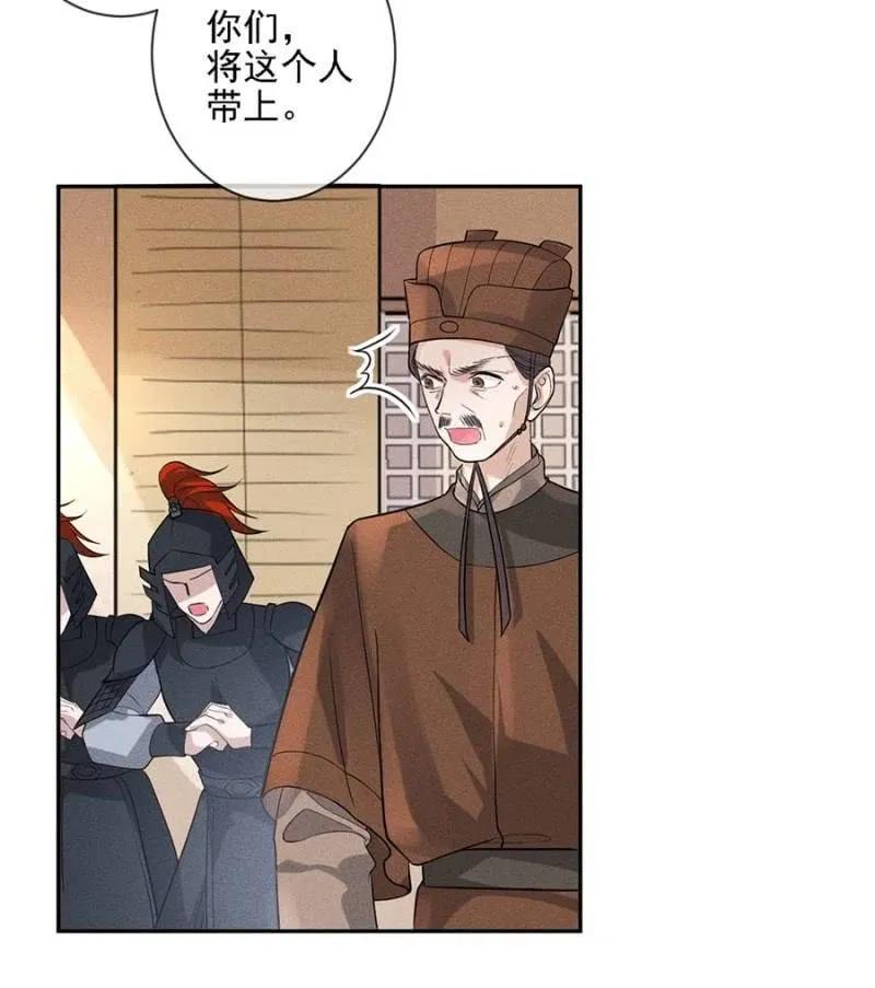 《单挑吧王爷》讨个说法 第35页