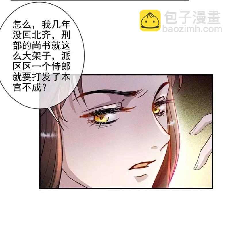 《单挑吧王爷》讨个说法 第4页