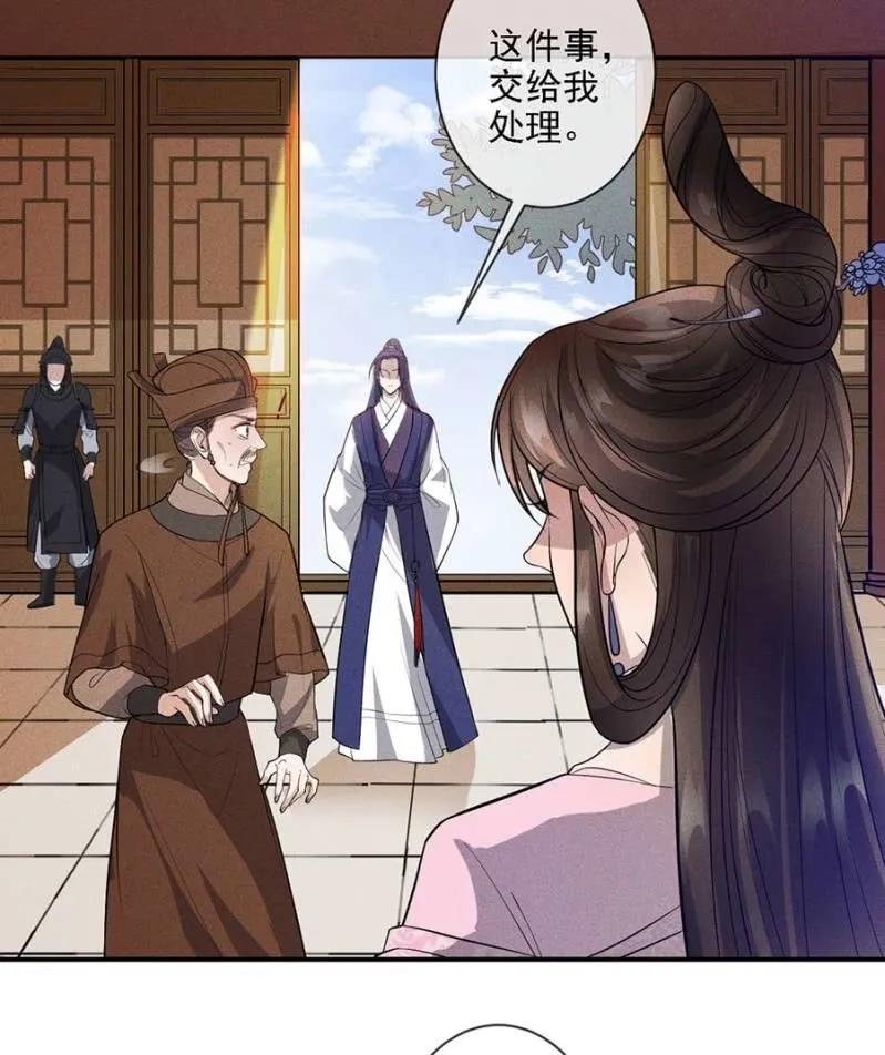 《单挑吧王爷》讨个说法 第6页