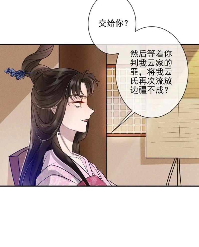 《单挑吧王爷》讨个说法 第7页
