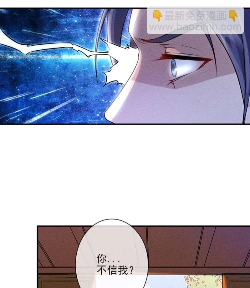 《单挑吧王爷》讨个说法 第8页