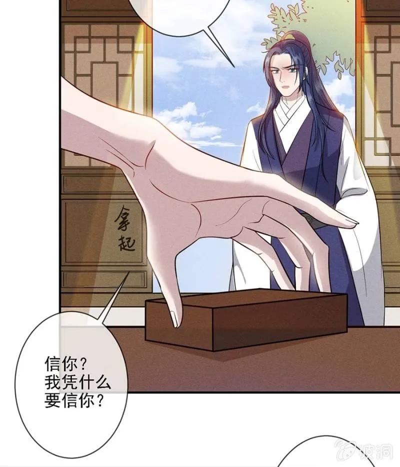 《单挑吧王爷》讨个说法 第9页