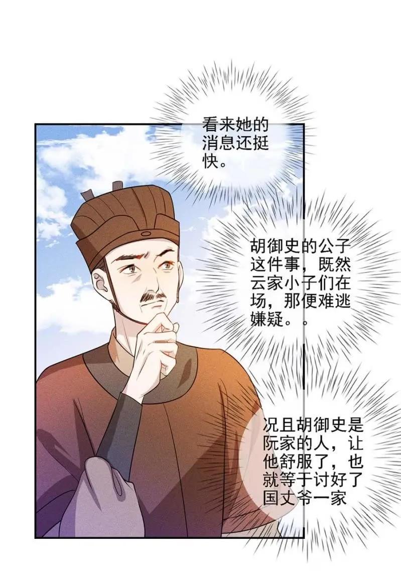 《单挑吧王爷》谁敢动我的人？ 第10页