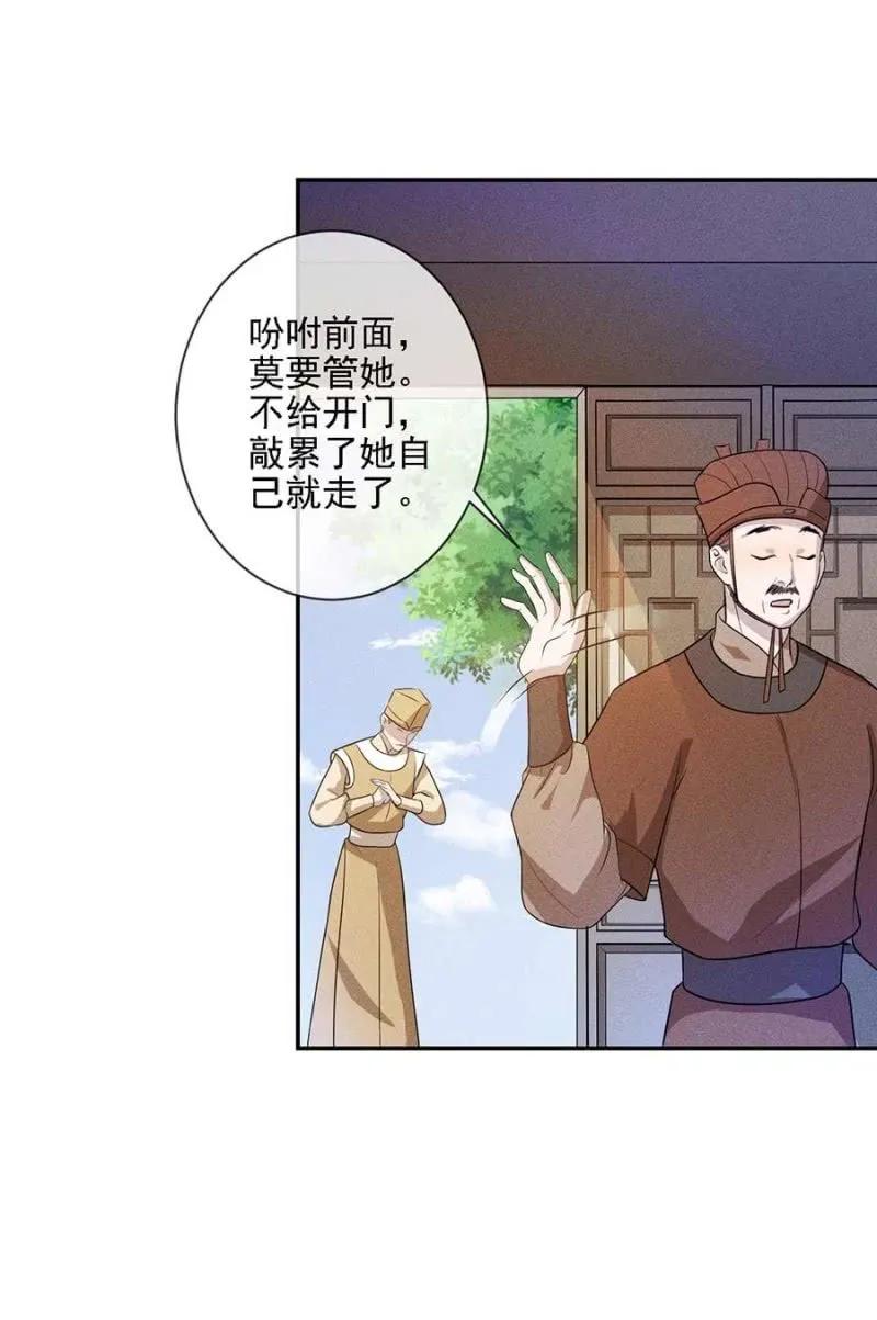 《单挑吧王爷》谁敢动我的人？ 第11页