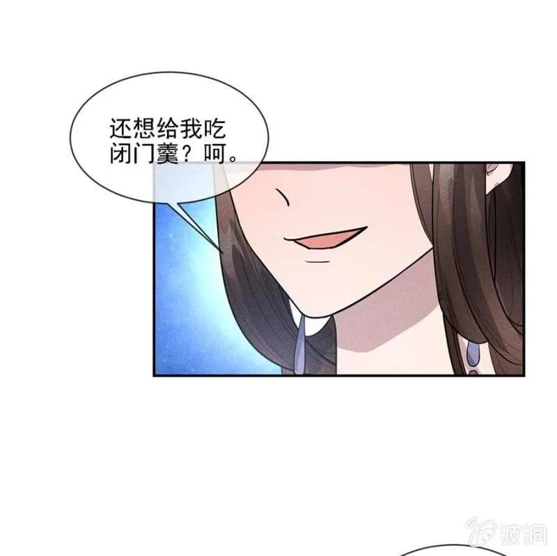 《单挑吧王爷》谁敢动我的人？ 第13页