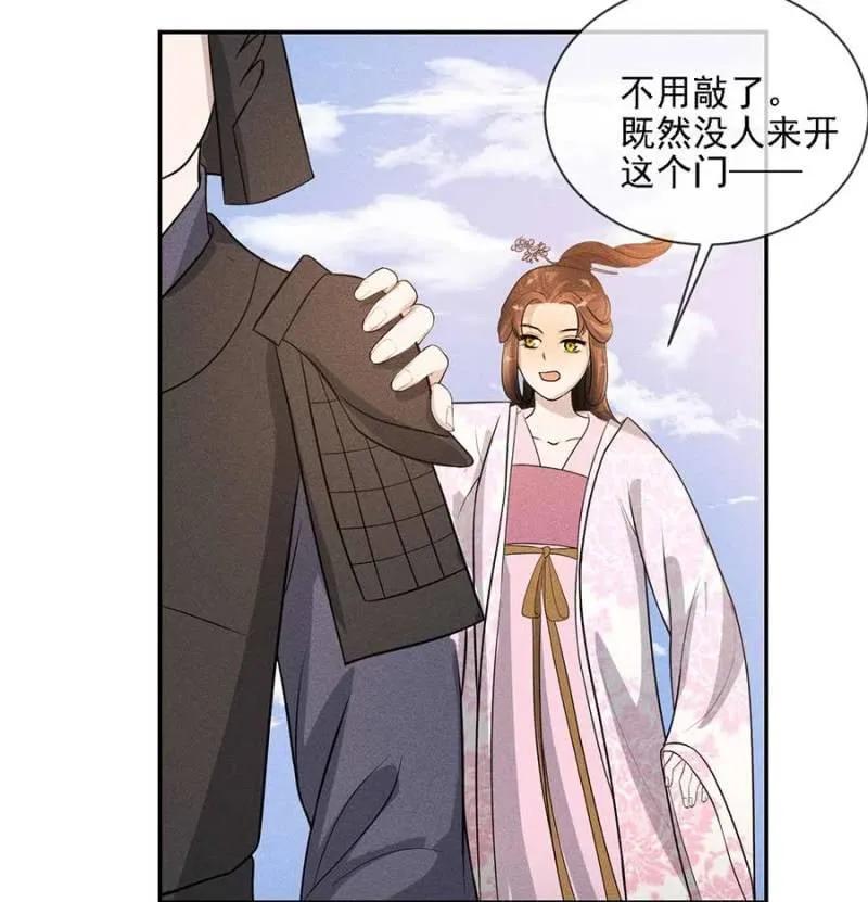 《单挑吧王爷》谁敢动我的人？ 第14页