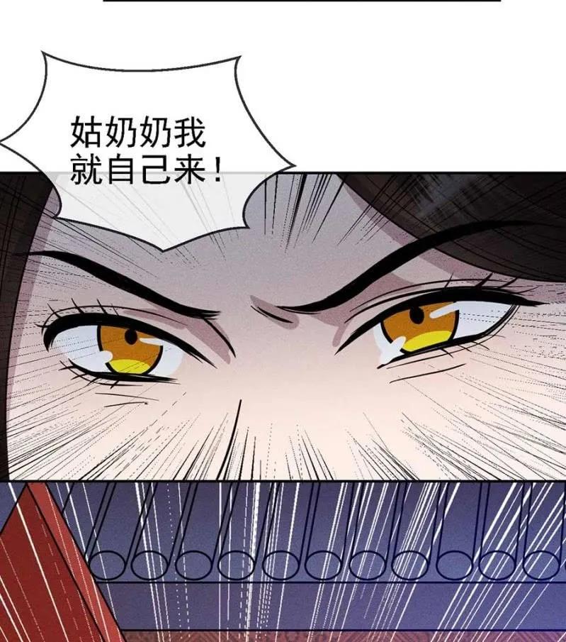 《单挑吧王爷》谁敢动我的人？ 第15页