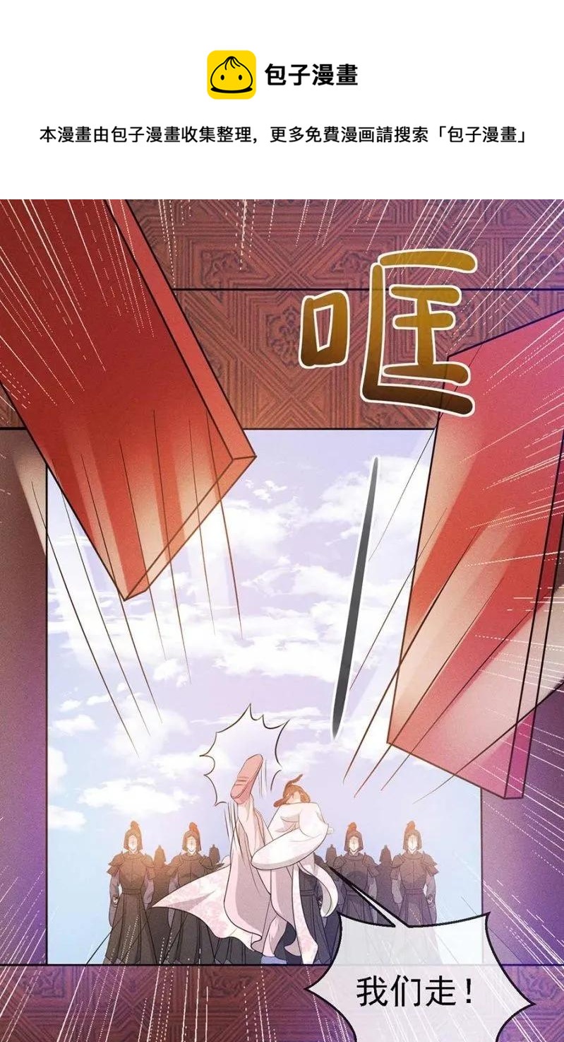 《单挑吧王爷》谁敢动我的人？ 第16页