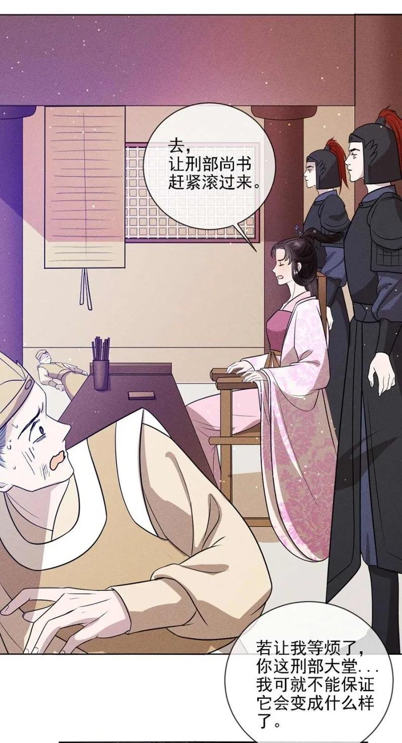《单挑吧王爷》谁敢动我的人？ 第18页