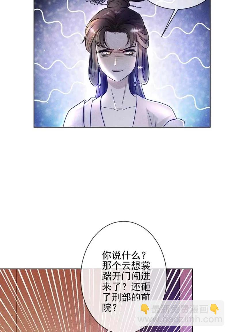 《单挑吧王爷》谁敢动我的人？ 第19页