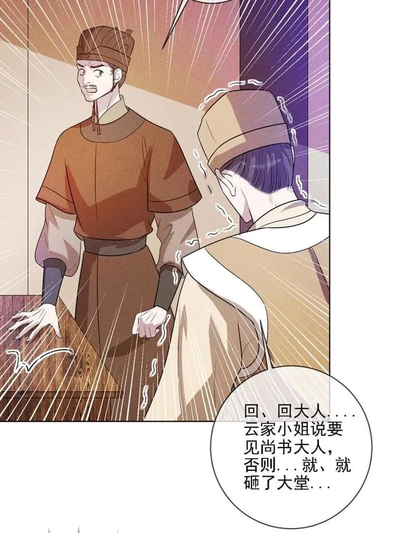 《单挑吧王爷》谁敢动我的人？ 第20页
