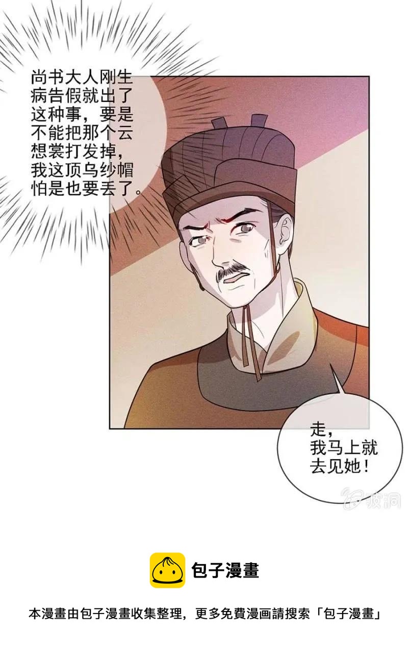《单挑吧王爷》谁敢动我的人？ 第21页