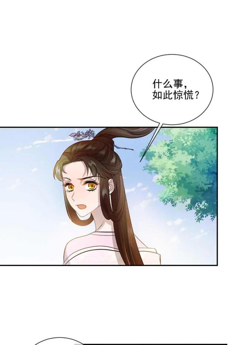 《单挑吧王爷》谁敢动我的人？ 第2页